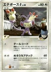 Ambipom card image