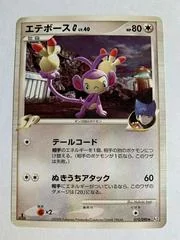 Ambipom card image
