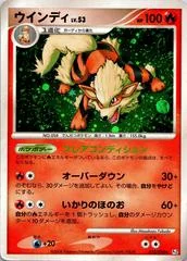 Arcanine card image
