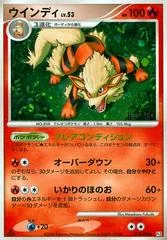 Arcanine card image