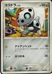Aron card image