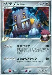 Bastiodon GL card image