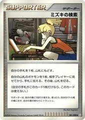 Bebe's Search card image