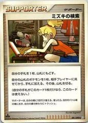 Bebe's Search card image