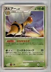 Beedrill card image