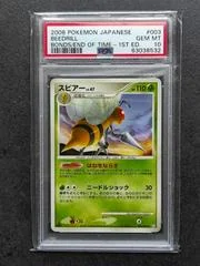 Beedrill card image