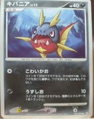 Carvanha card image