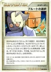 Charon's Choice card image