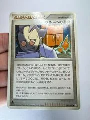 Charon's Choice card image