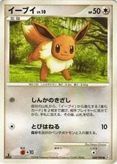 Eevee card image