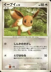 Eevee card image