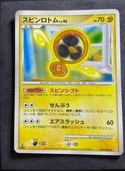 Fan Rotom card image