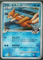 Floatzel GL card image