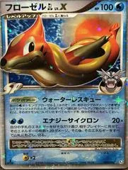 Floatzel GL Lv. X card image