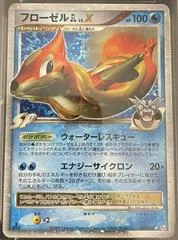 Floatzel GL Lv. X card image