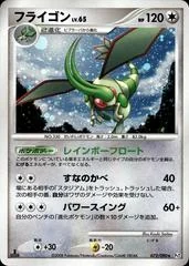 Flygon card image