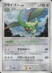 Flygon card image