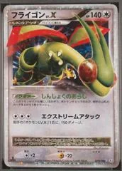 Flygon LV.X card image