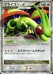 Flygon LV.X card image