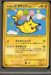 Flying Pikachu card image