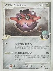 Forretress G card image