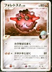 Forretress G card image