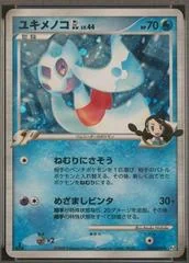 Froslass card image