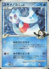 Froslass card image