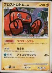 Frost Rotom card image