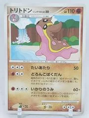 Gastrodon West Sea card image