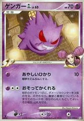 Gengar GL card image