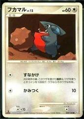 Gible card image