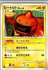 Heat Rotom card image