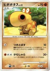 Hippopotas card image