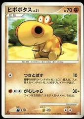 Hippopotas card image