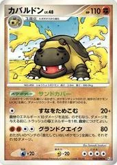 Hippowdon card image