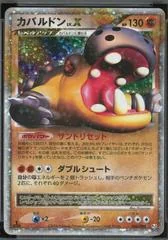 Hippowdon LV.X card image