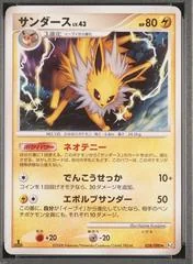 Jolteon card image
