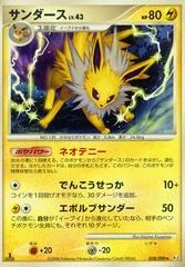 Jolteon card image