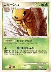 Kakuna card image