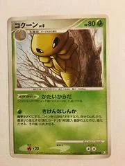 Kakuna card image