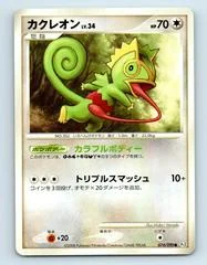 Kecleon card image