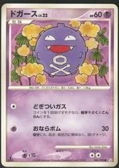 Koffing card image