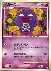 Koffing card image