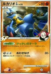 Lucario GL card image