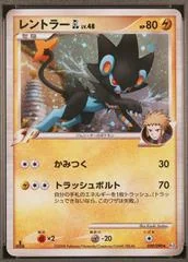 Luxray GL card image