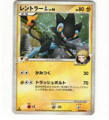 Luxray GL card image