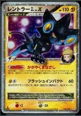 Luxray GL LV.X card image