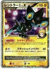 Luxray GL LV.X card image
