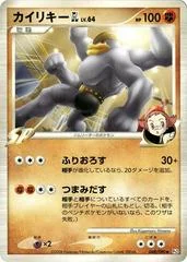 Machamp GL card image